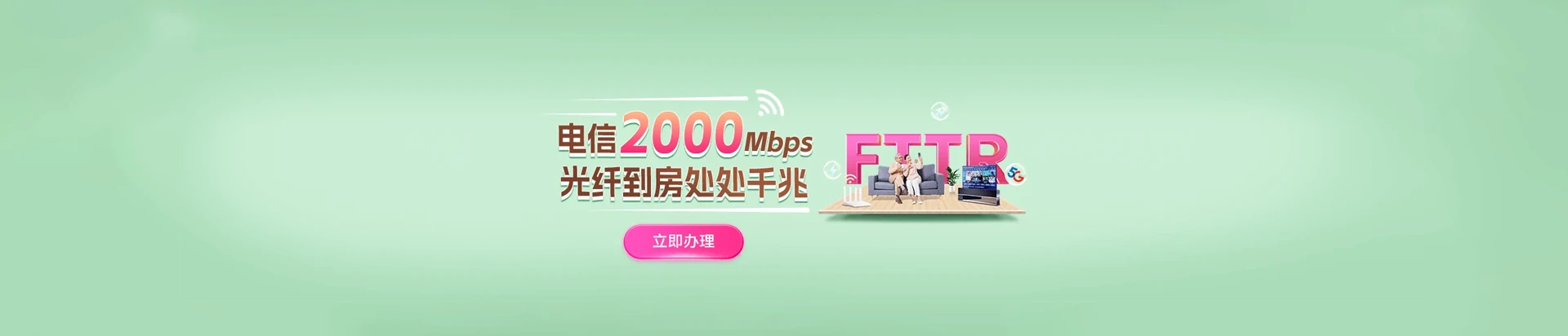 越秀区电信宽带